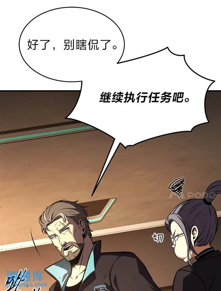 19.一片狼藉 第141页