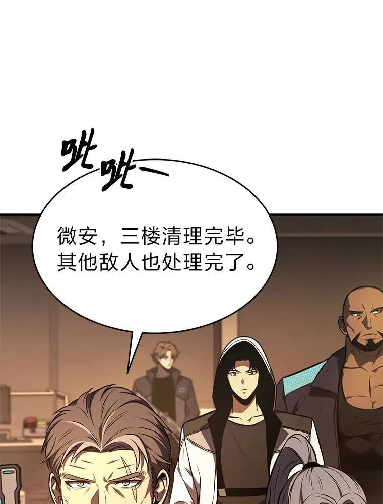 19.一片狼藉 第143页