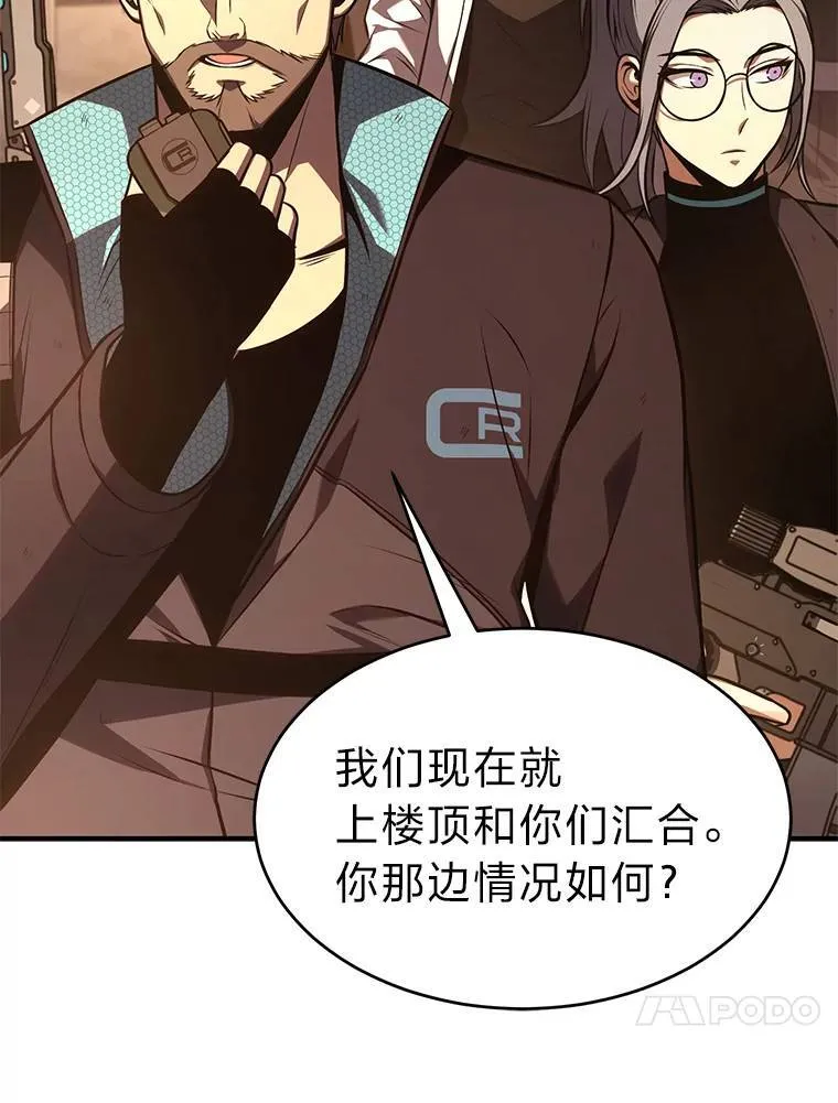 19.一片狼藉 第144页