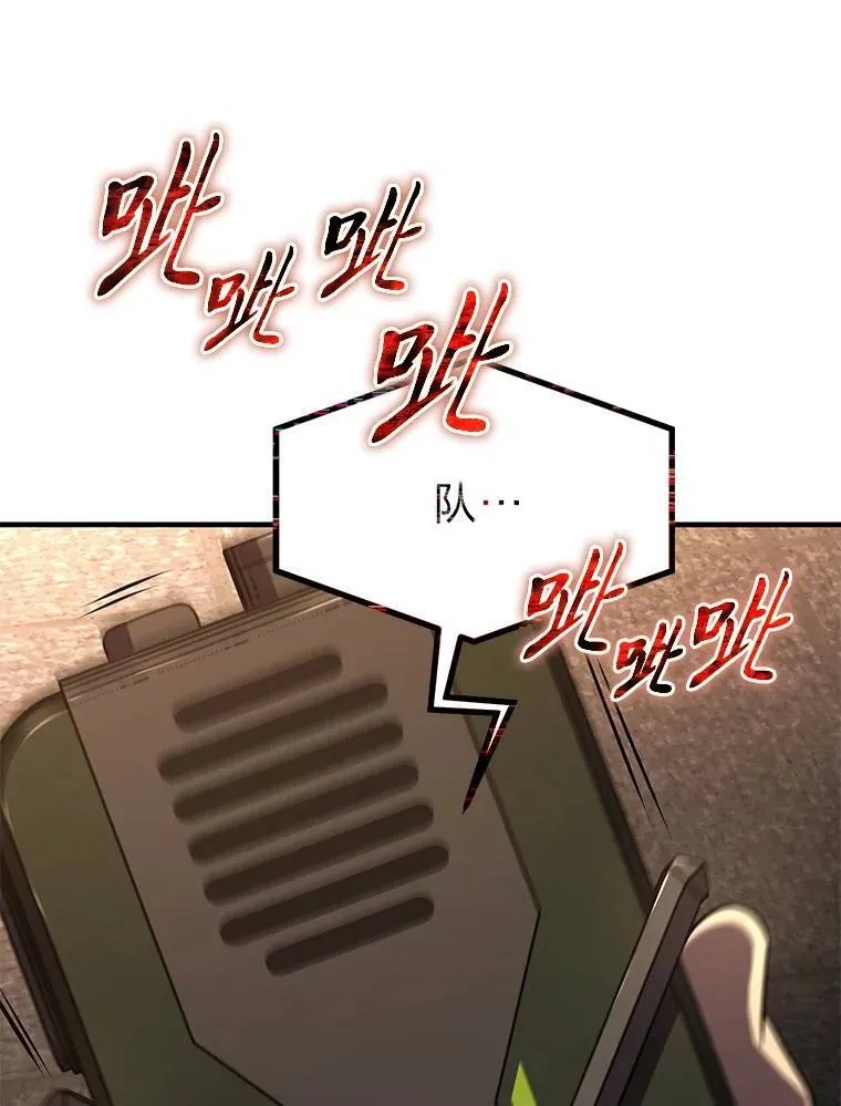 19.一片狼藉 第147页