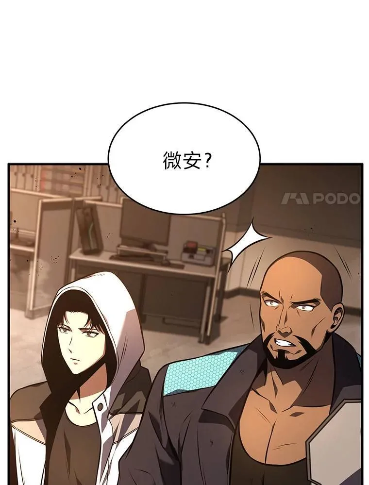 19.一片狼藉 第151页