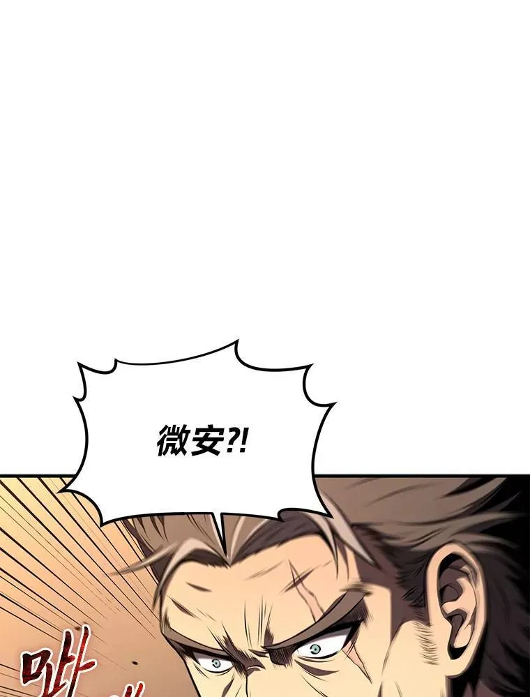 19.一片狼藉 第153页