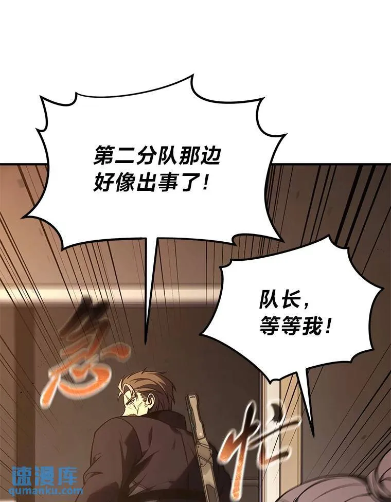 19.一片狼藉 第155页