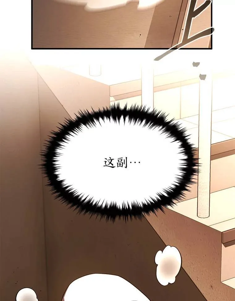 19.一片狼藉 第163页