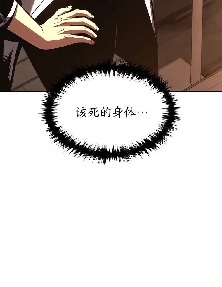 19.一片狼藉 第165页