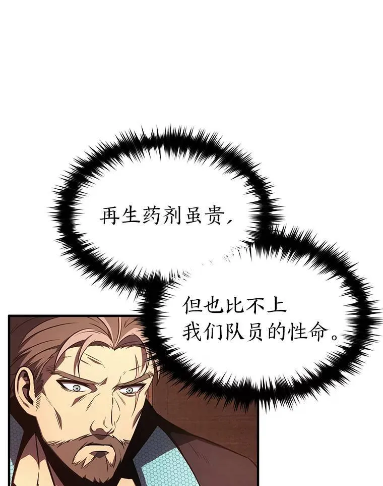 19.一片狼藉 第179页