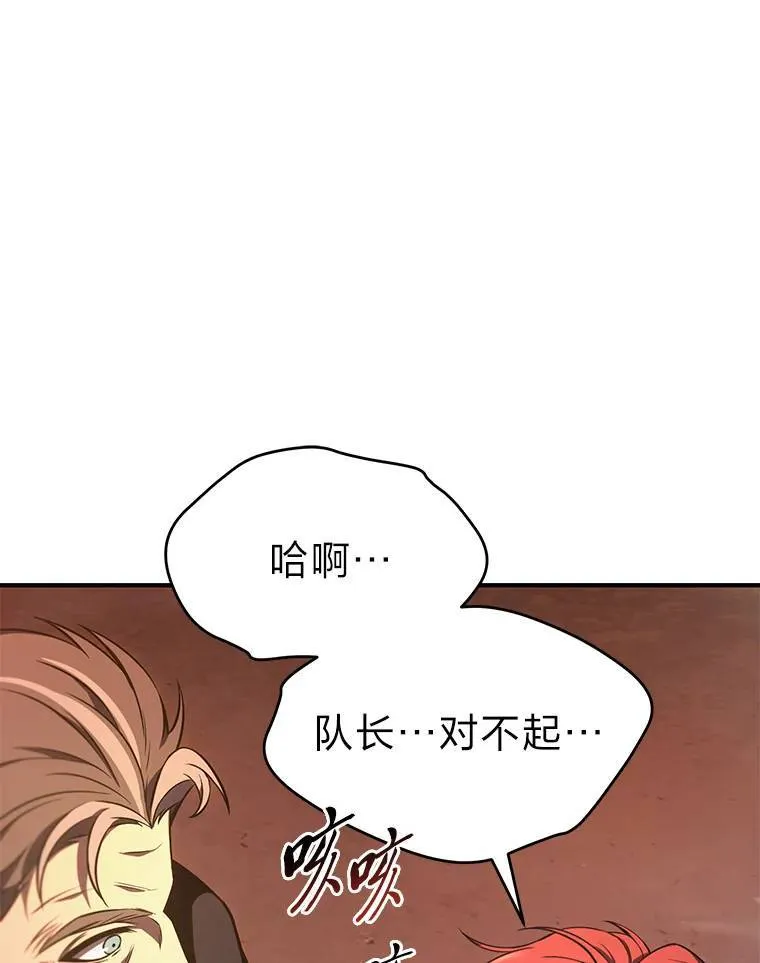 19.一片狼藉 第182页