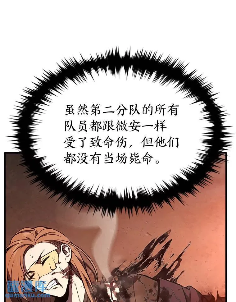 19.一片狼藉 第186页