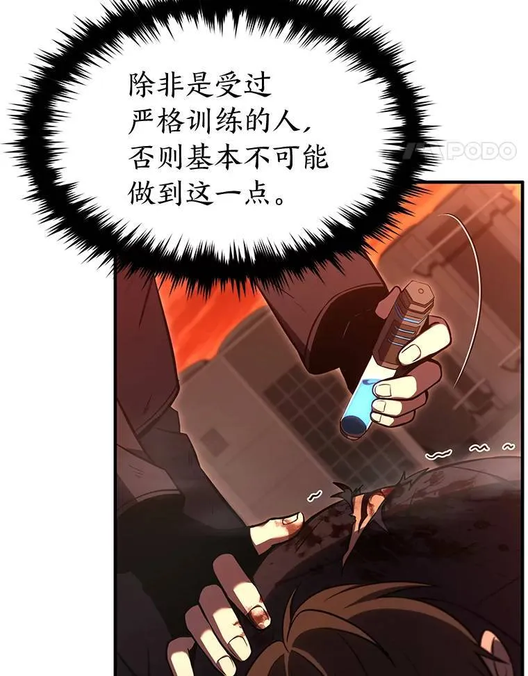19.一片狼藉 第188页