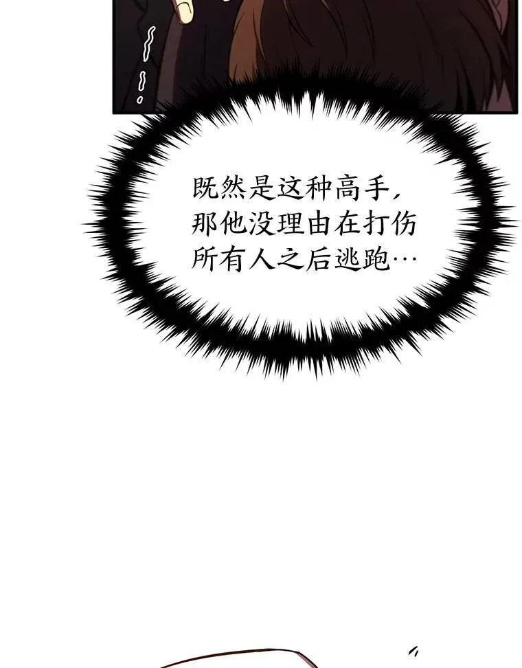 19.一片狼藉 第189页