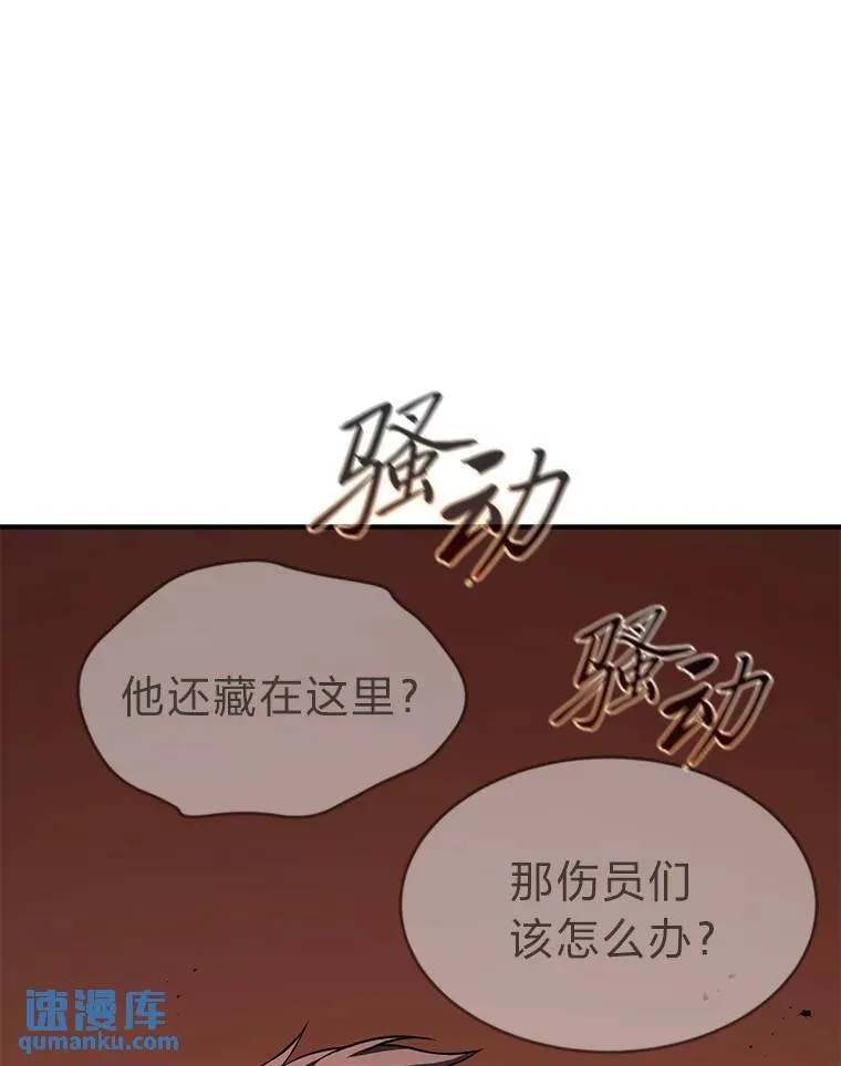 19.一片狼藉 第195页