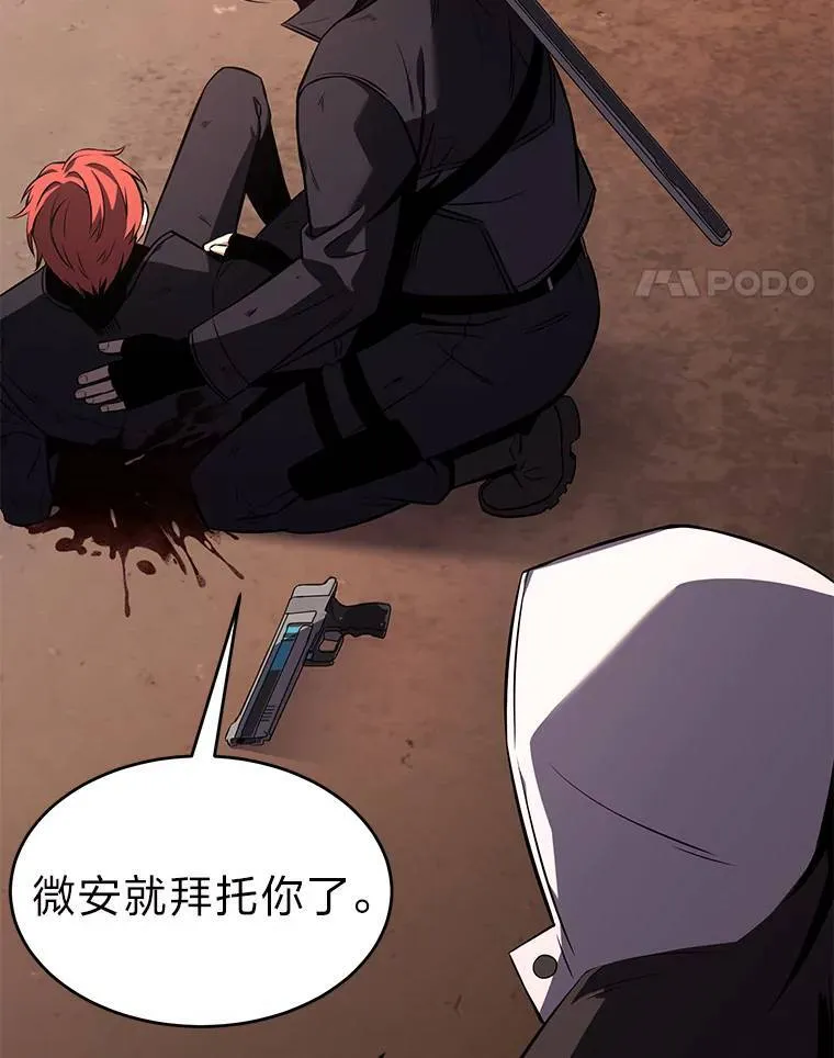 19.一片狼藉 第198页