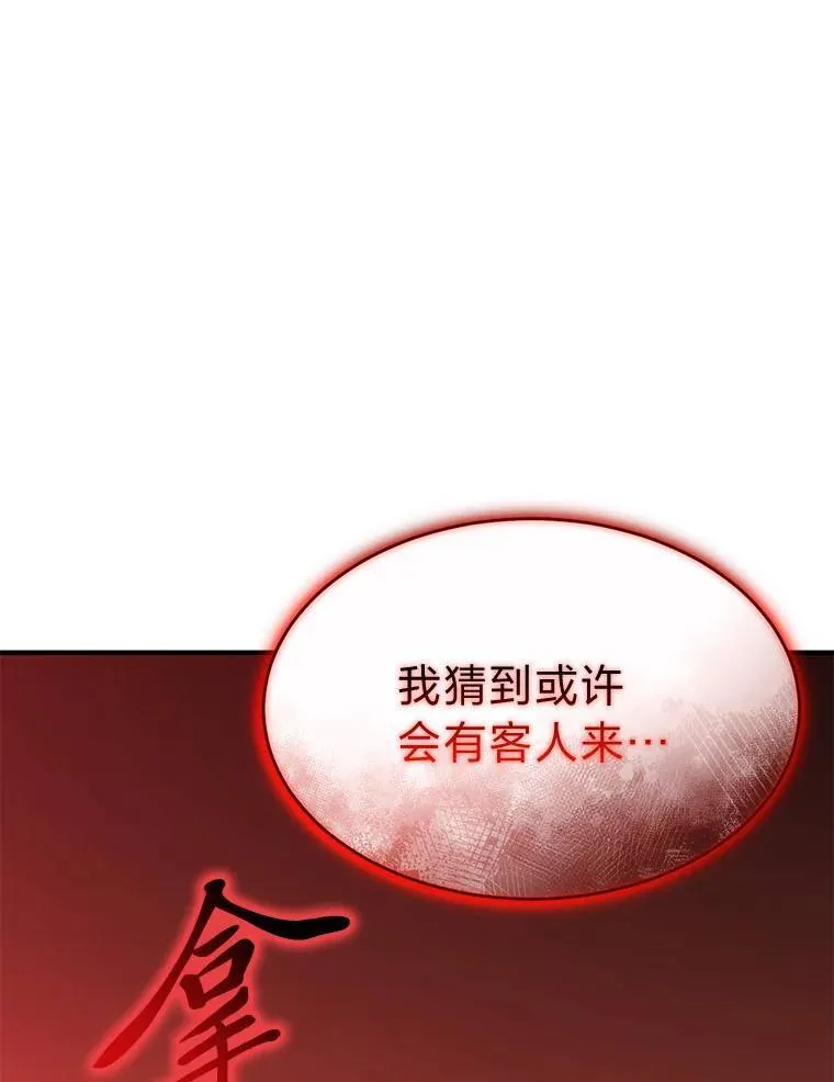 19.一片狼藉 第212页