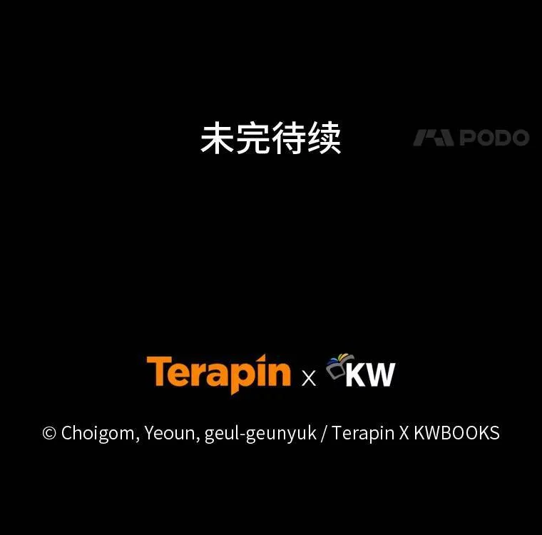 19.一片狼藉 第218页