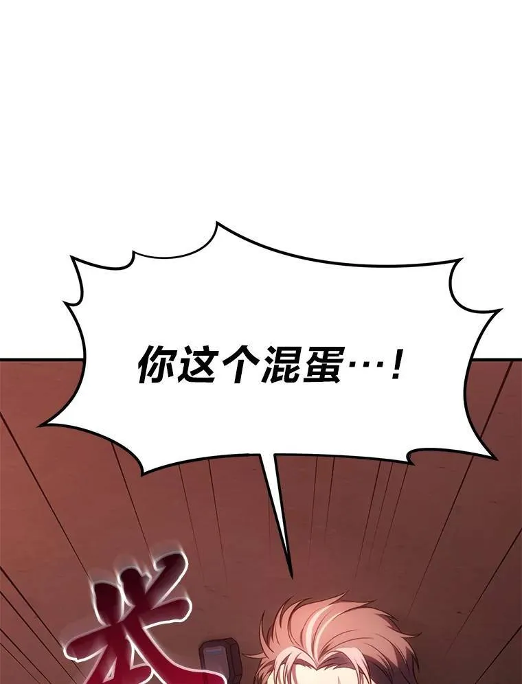 20.嗜血怪客 第5页
