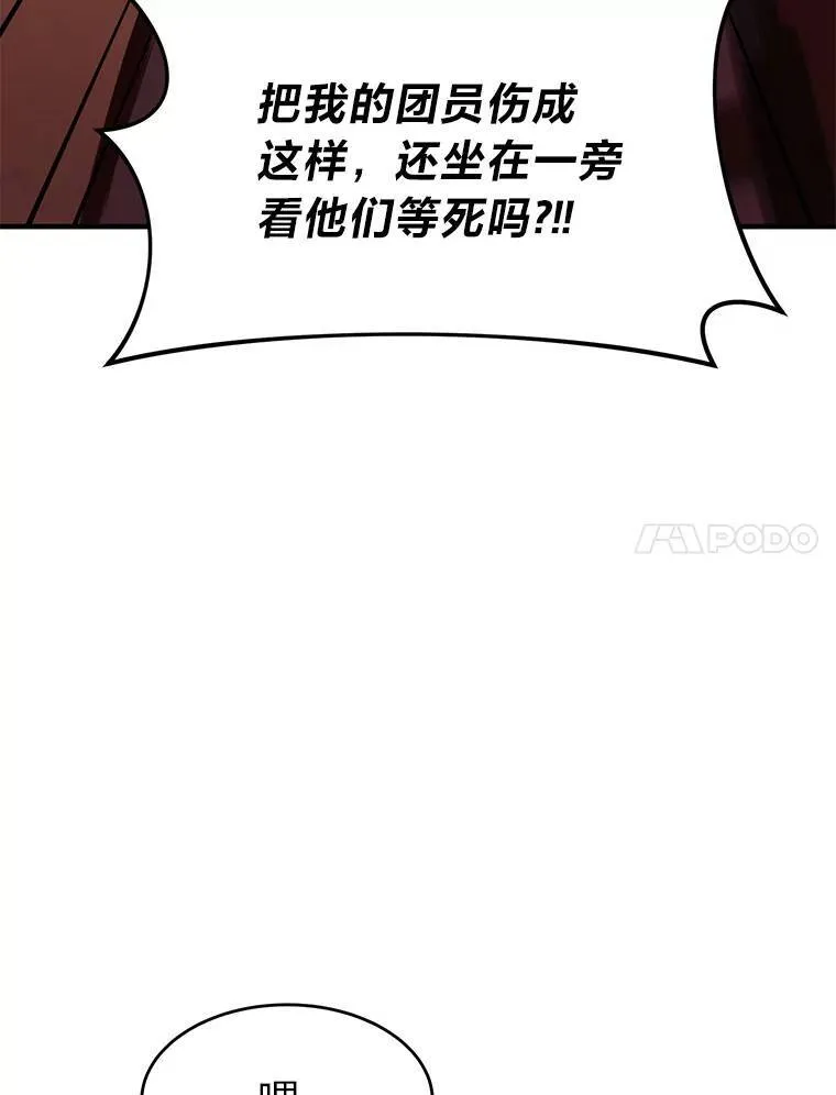 20.嗜血怪客 第7页