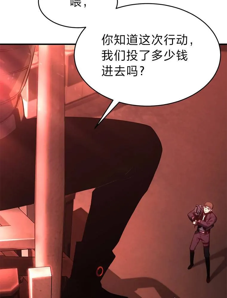 20.嗜血怪客 第8页