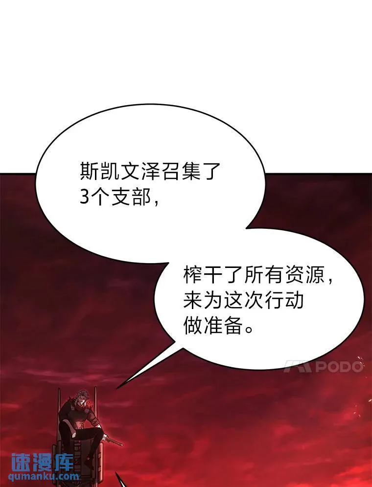 20.嗜血怪客 第10页