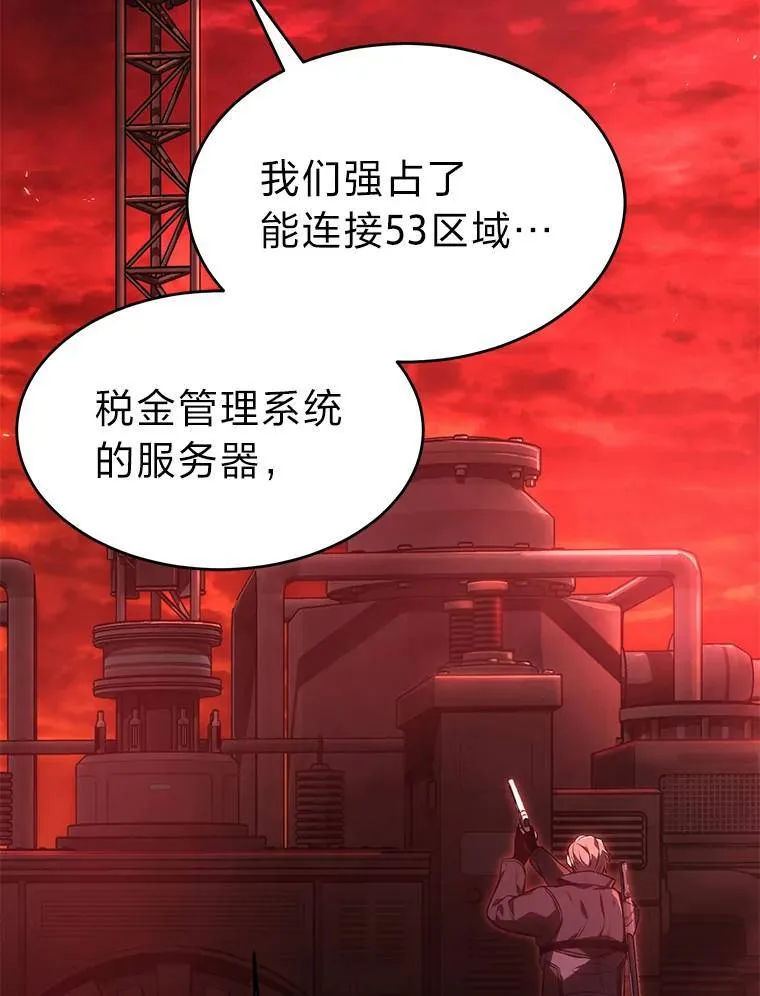 20.嗜血怪客 第11页