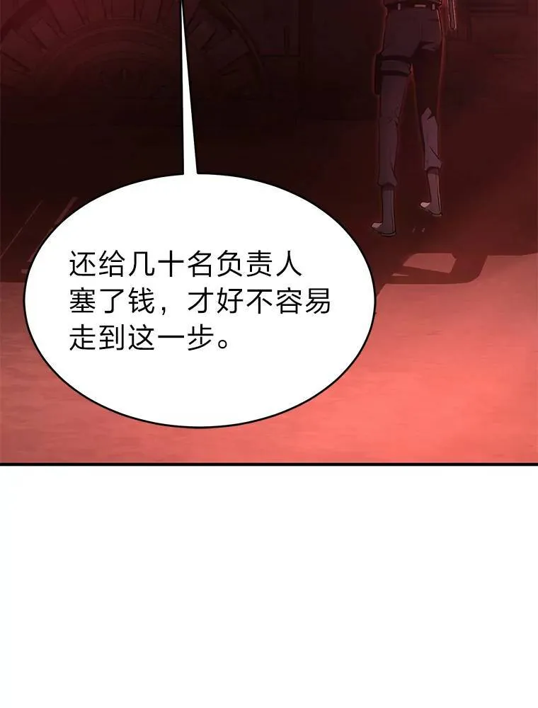 20.嗜血怪客 第12页