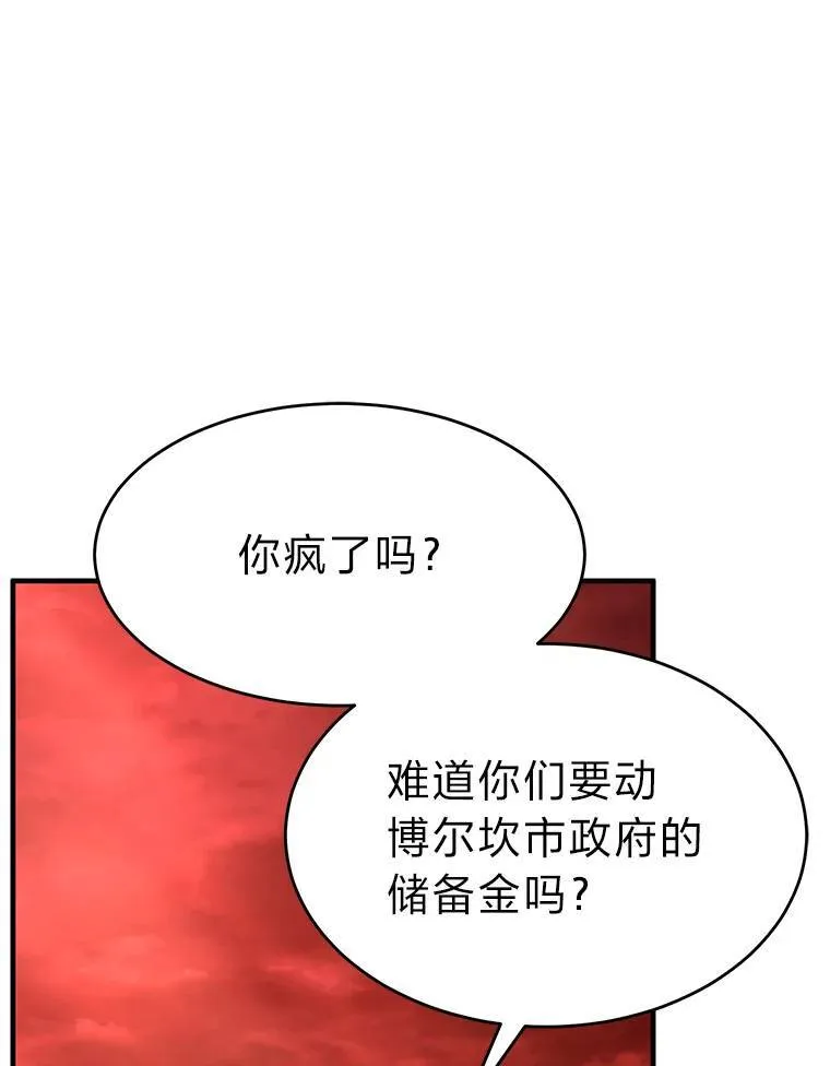 20.嗜血怪客 第13页