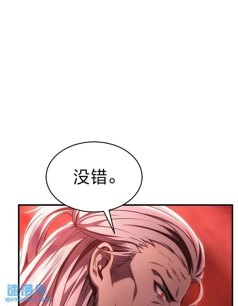 20.嗜血怪客 第15页