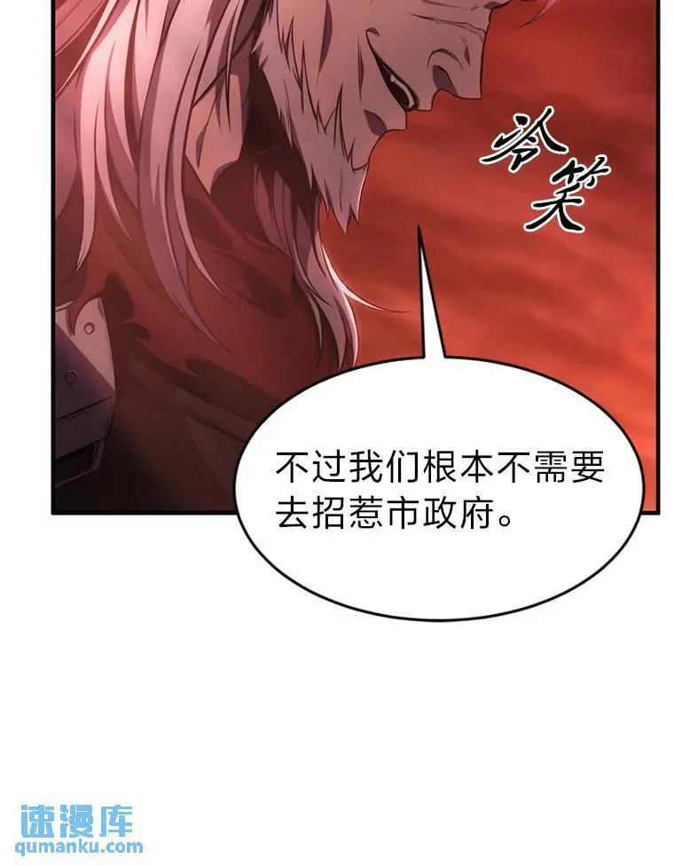 20.嗜血怪客 第16页