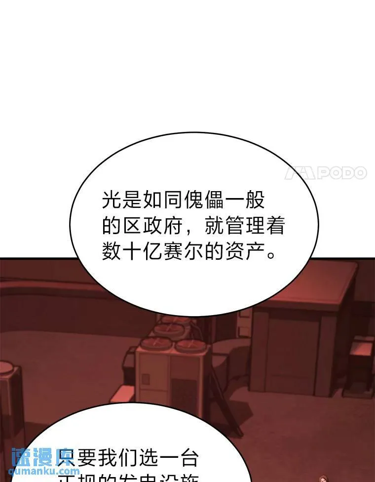 20.嗜血怪客 第17页