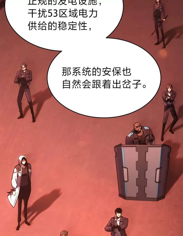 20.嗜血怪客 第18页