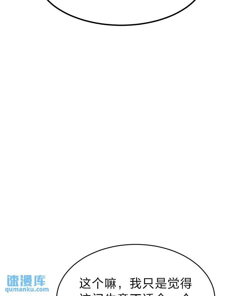 20.嗜血怪客 第21页