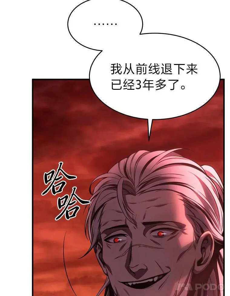 20.嗜血怪客 第24页