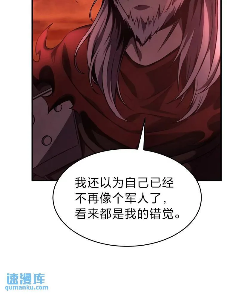 20.嗜血怪客 第25页