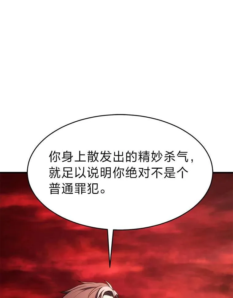 20.嗜血怪客 第26页