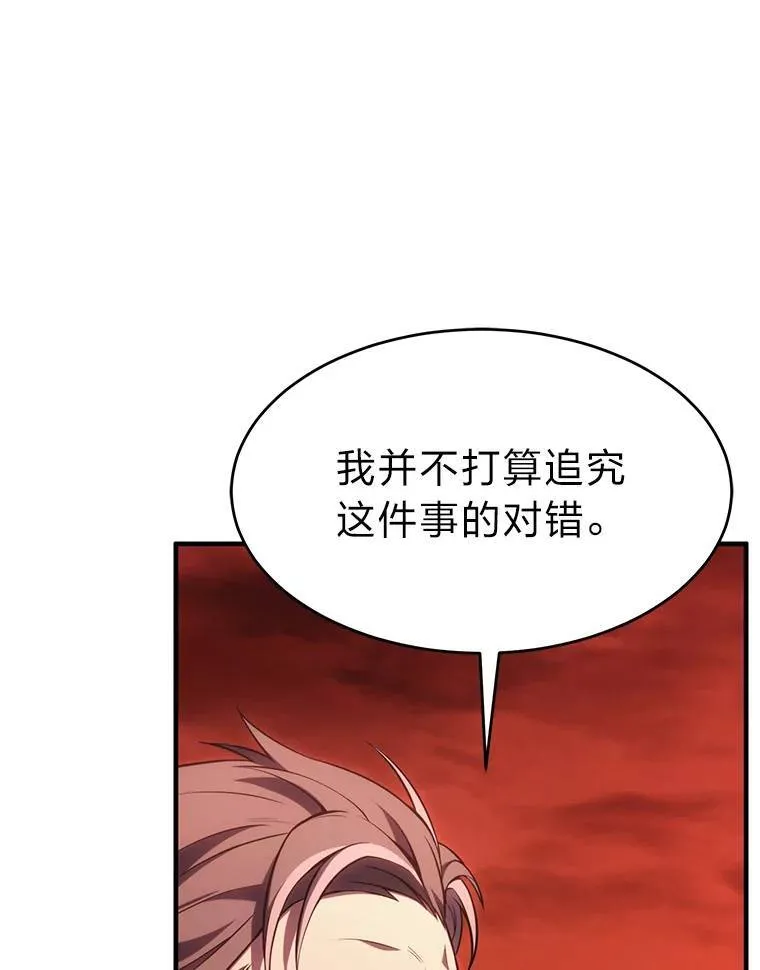 20.嗜血怪客 第31页