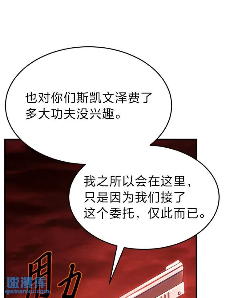 20.嗜血怪客 第33页