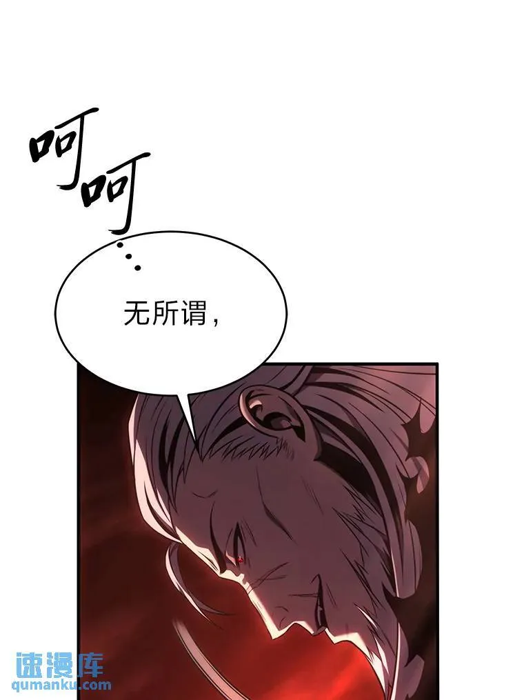 20.嗜血怪客 第35页