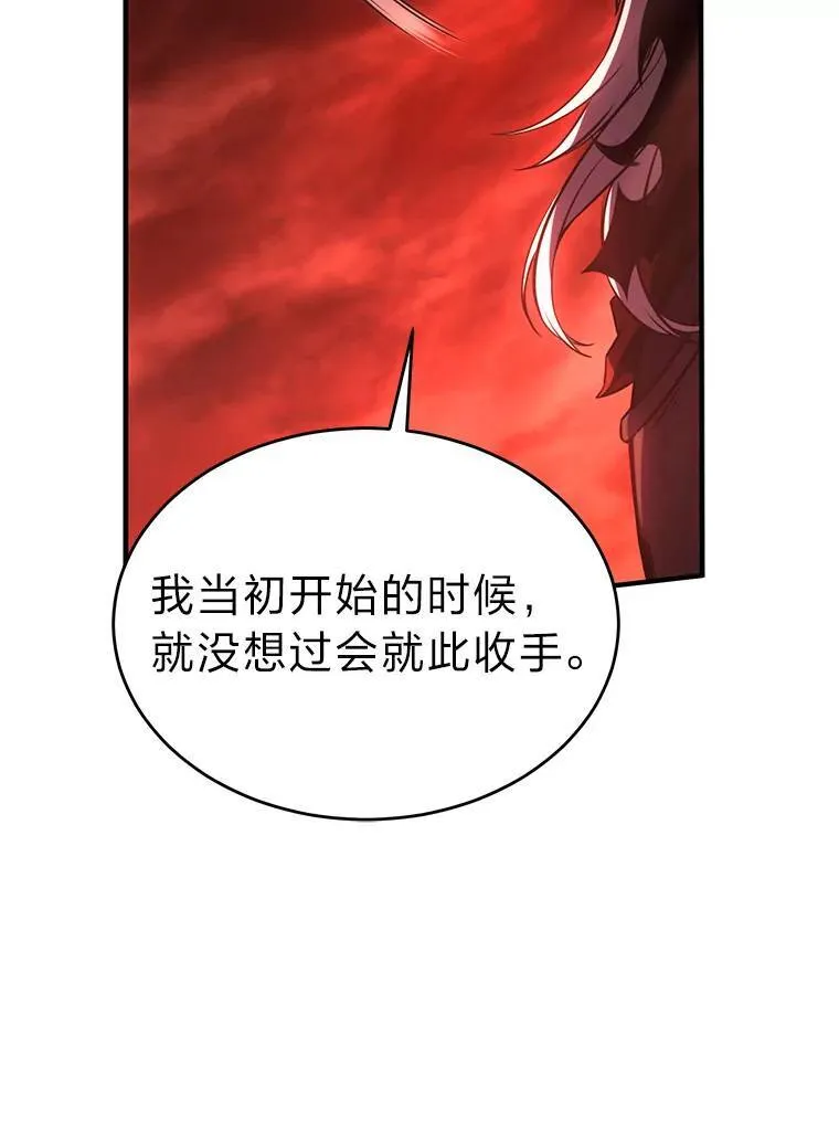 20.嗜血怪客 第36页