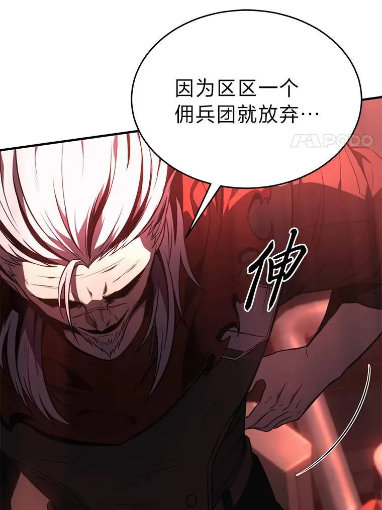 20.嗜血怪客 第37页