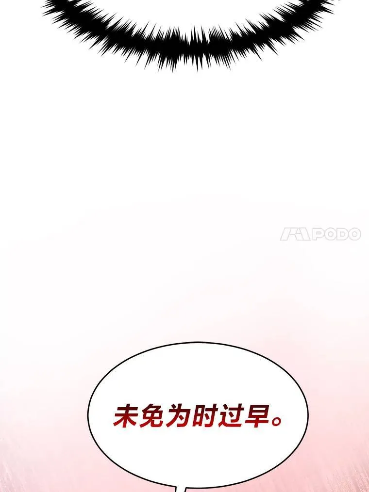 20.嗜血怪客 第40页