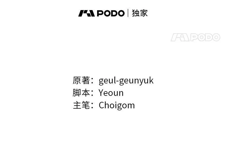 20.嗜血怪客 第44页