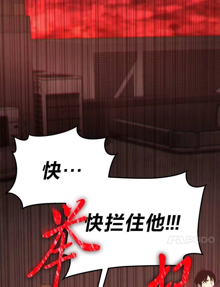 20.嗜血怪客 第47页