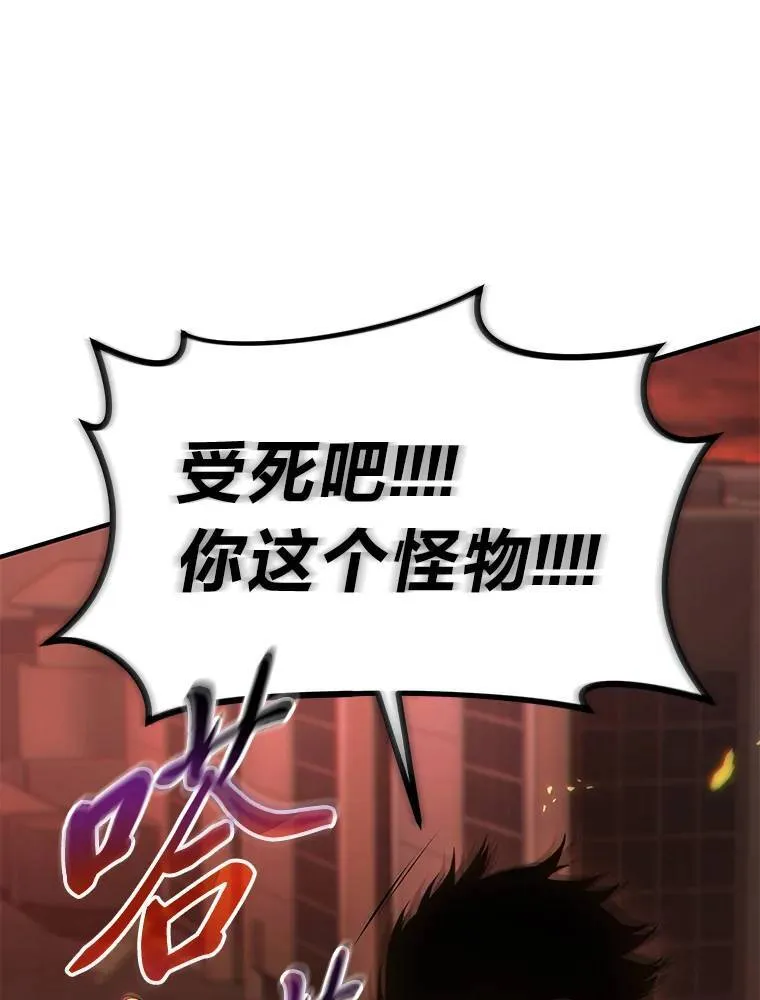 20.嗜血怪客 第69页