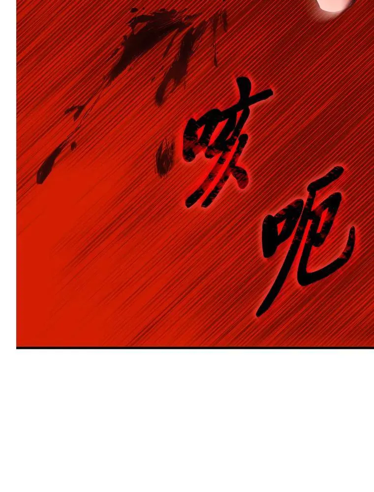 20.嗜血怪客 第80页