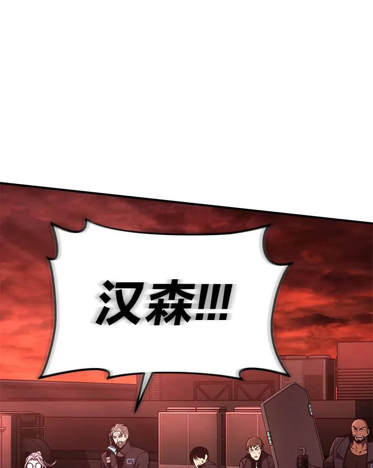 20.嗜血怪客 第83页