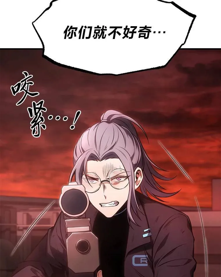 20.嗜血怪客 第86页