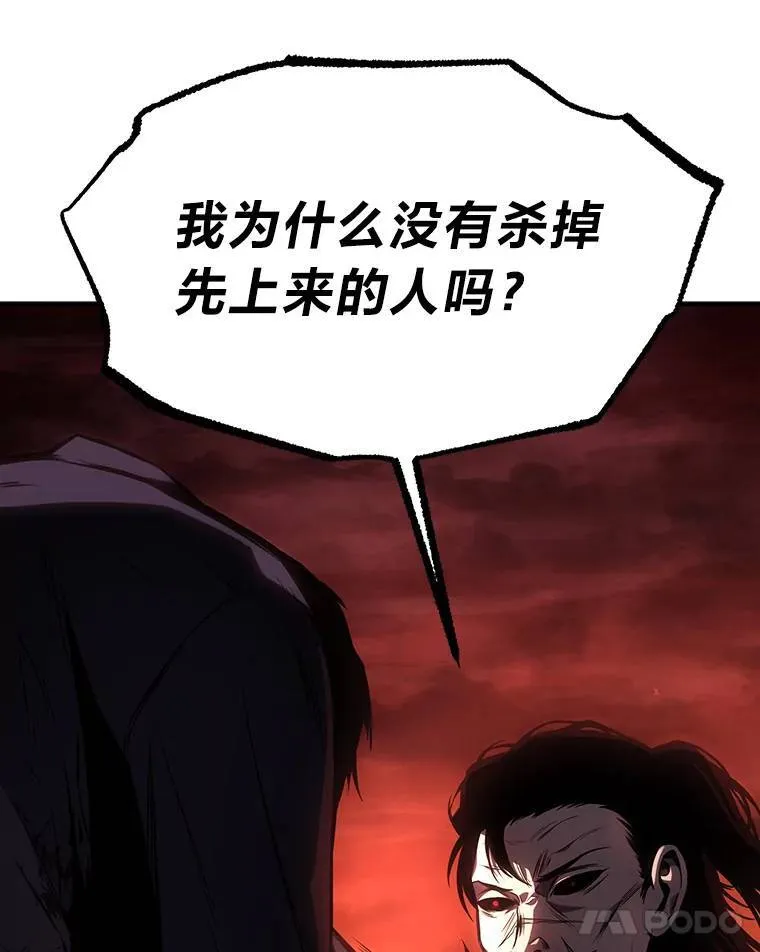 20.嗜血怪客 第88页
