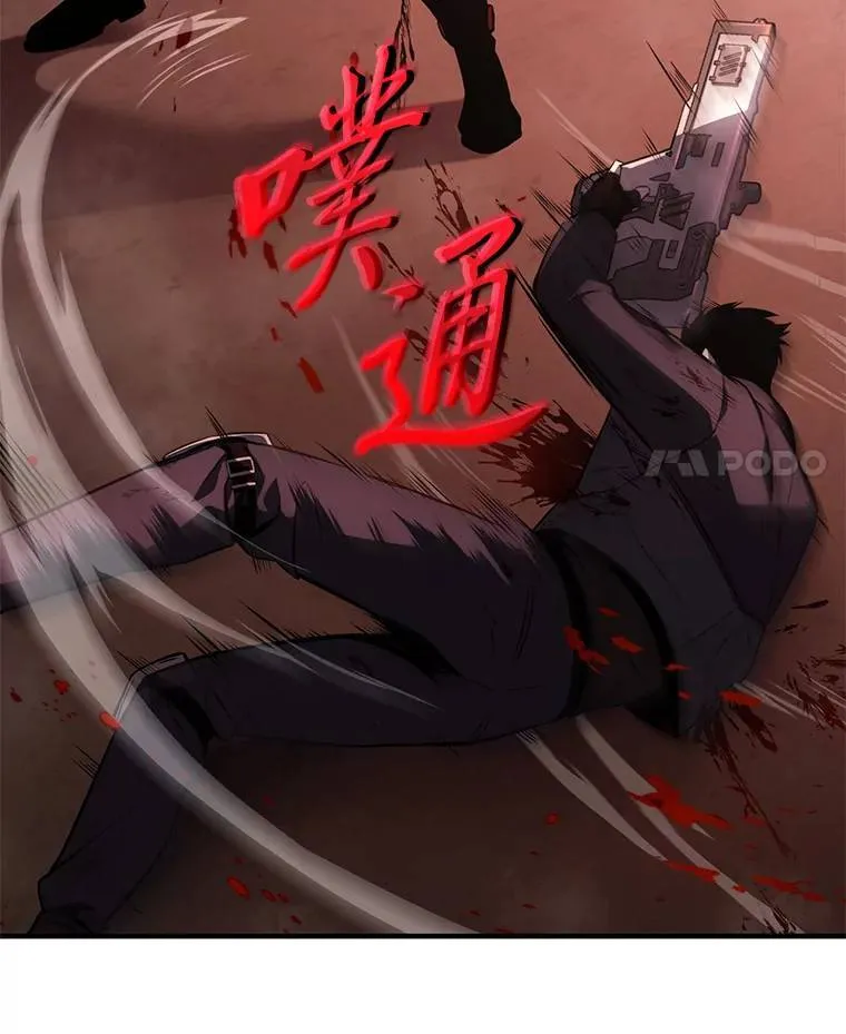 20.嗜血怪客 第91页