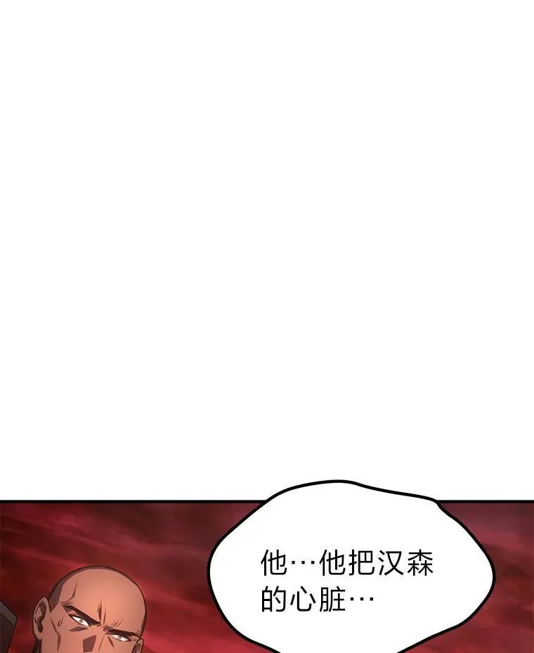 20.嗜血怪客 第92页