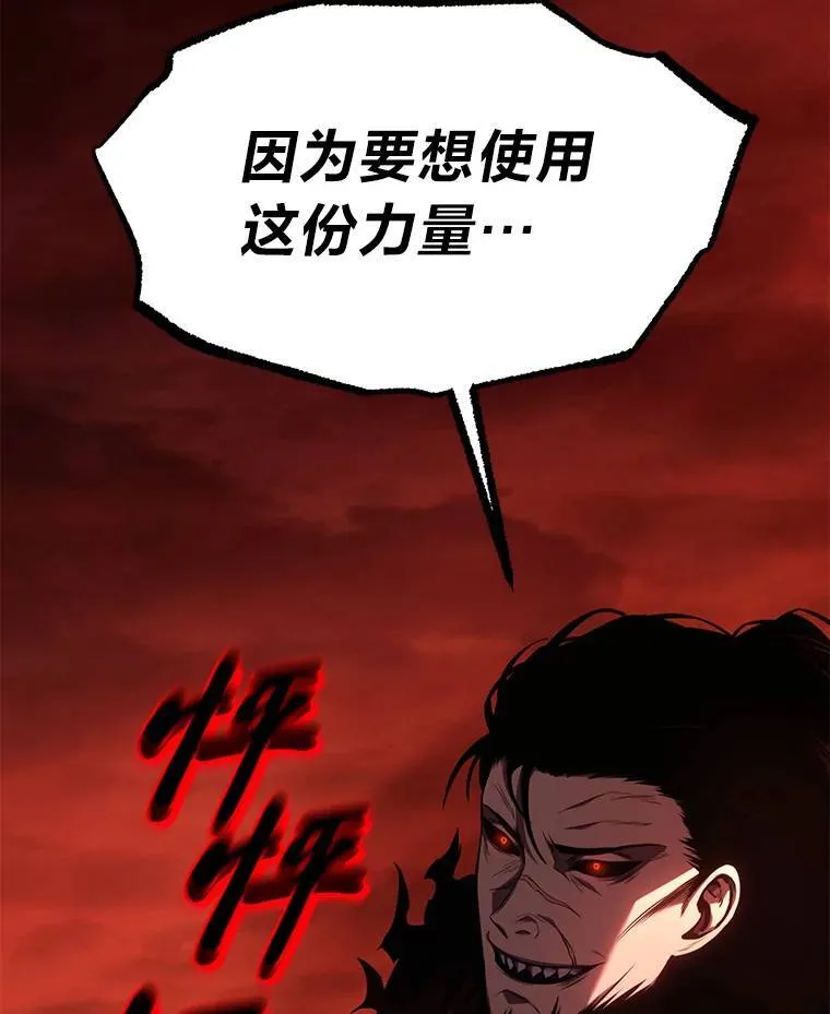 20.嗜血怪客 第95页
