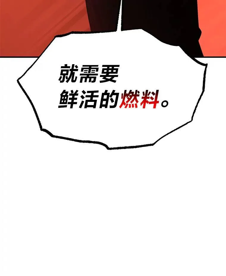 20.嗜血怪客 第97页